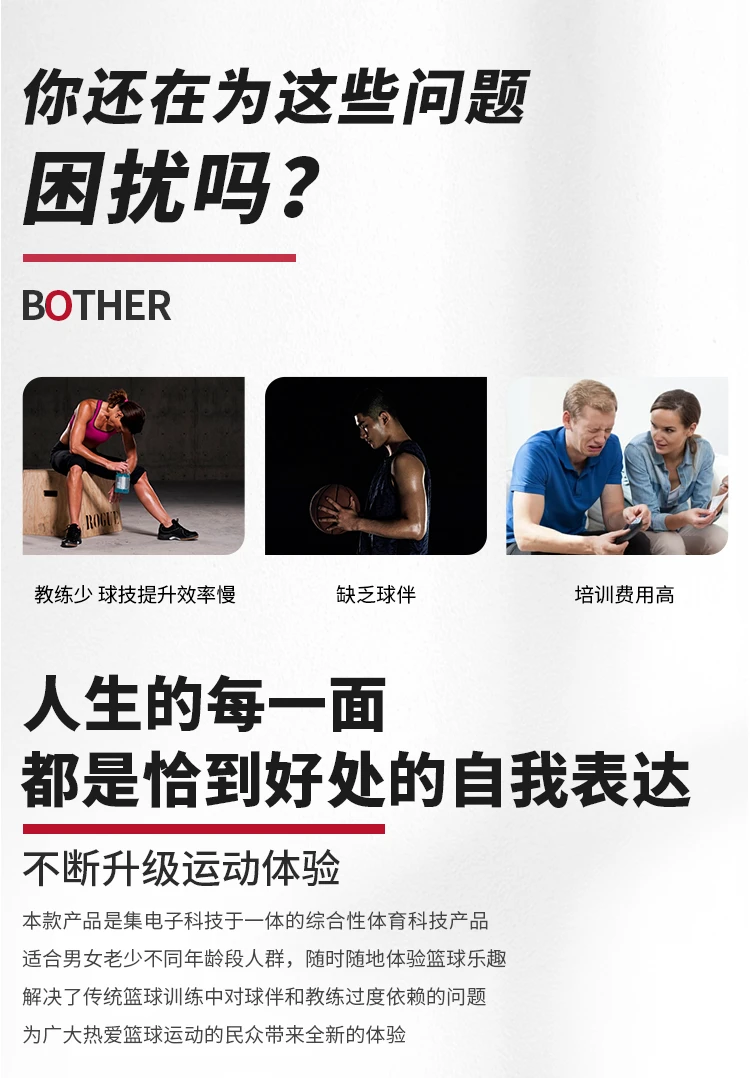 篮球体能训练计划模板大学生_2